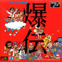 Bakuden: Unbalance Zone JP Sega Mega CD JP box art